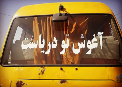 Afghans take to cars to express themselves17