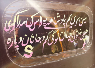 Afghans take to cars to express themselves6